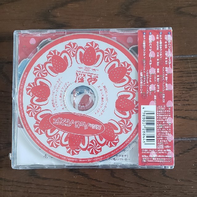 純烈のハッピーバースデー【タイプA】 エンタメ/ホビーのCD(演歌)の商品写真