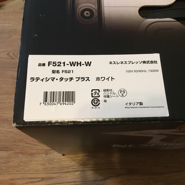 Nespresso ラティシマ・タッチ プラス ホワイト 2