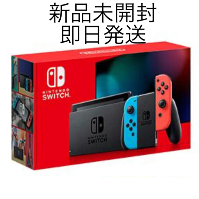 ニンテンドースイッチ　本体