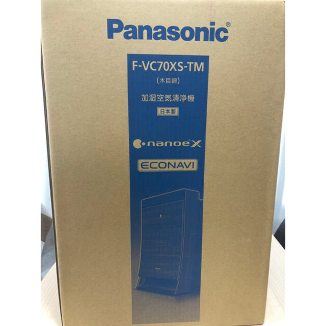 Panasonic(パナソニック)の☆加湿空気清浄機☆ Panasonic F-VC70XS-TM(木目調) スマホ/家電/カメラの生活家電(空気清浄器)の商品写真