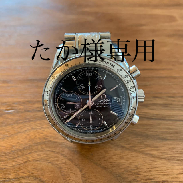 OMEGA(オメガ)のオメガ　スピードマスター メンズの時計(腕時計(アナログ))の商品写真