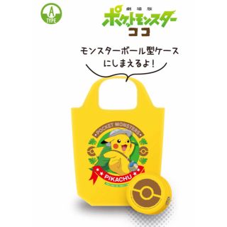 ポケモン(ポケモン)の本日限定値下げ！セブンイレブン　ポケモン　エコバッグ(キャラクターグッズ)