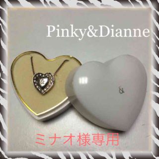 ピンキーアンドダイアン(Pinky&Dianne)のP&Dハートデザイン★シルバーネックレス(ネックレス)