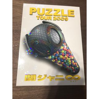 カンジャニエイト(関ジャニ∞)の関ジャニ∞ PUZZLE DVD 3枚組(アイドルグッズ)