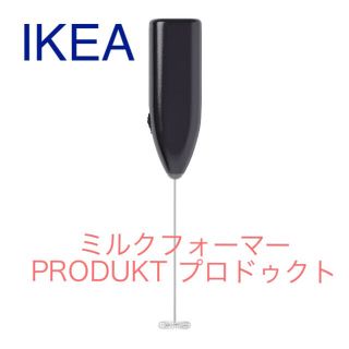 イケア(IKEA)のIKEA ミルクフォーマー　泡立て器　PRODUKT プロドゥクト(調理道具/製菓道具)