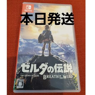ニンテンドースイッチ(Nintendo Switch)のゼルダの伝説 ブレス オブ ザ ワイルド Switch(家庭用ゲームソフト)