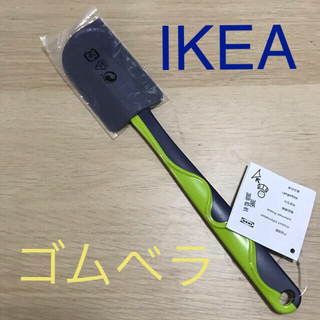 イケア(IKEA)のIKEA イケア ゴムベラ GUBBRORA グップローラ　グリーン/ネイビー(調理道具/製菓道具)