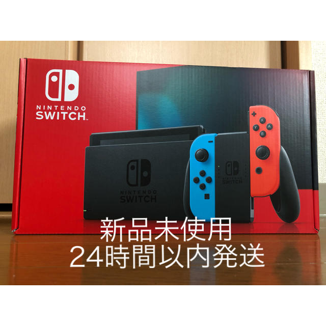 【新品未使用・24h以内】Nintendo Switch 任天堂 スイッチ 本体