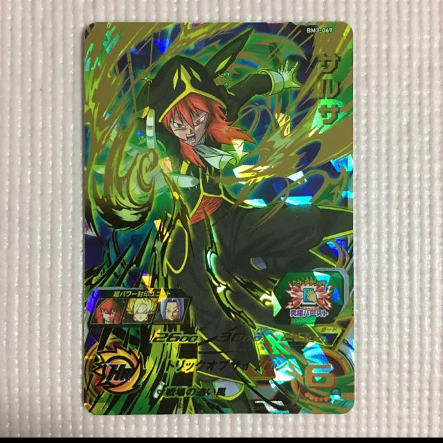 超美品　SDBH サルサ　BM3-069