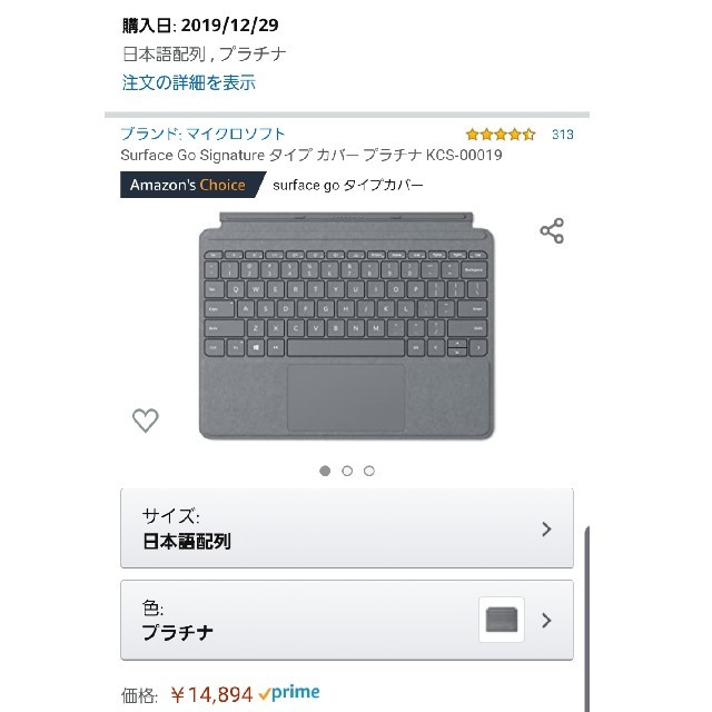 Surface GO（Microsoft純正キーボード、フィルム、カバー付属）