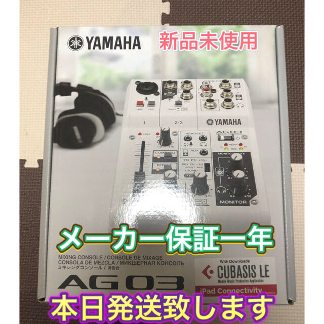 ヤマハ(ヤマハ)の新品未使用　YAMAHA ＡＧ０３ 楽器のDTM/DAW(オーディオインターフェイス)の商品写真