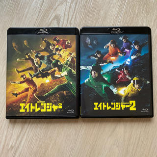 カンジャニエイト(関ジャニ∞)のエイトレンジャー/エイトレンジャー２　通常版　Blu-ray ２枚セット(日本映画)