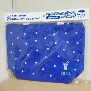 アサヒ(アサヒ)のカルピス　エコバッグ　オリジナル　折り畳み　新品　未開封(ノベルティグッズ)