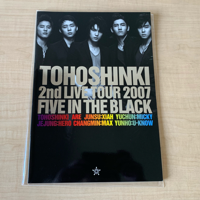 東方神起(トウホウシンキ)の東方神起　LIVE TOUR 2007・2008 ライブDVD パンフレット エンタメ/ホビーのDVD/ブルーレイ(ミュージック)の商品写真