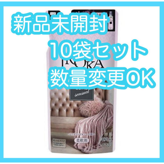 花王(カオウ)の【新品】フレア フレグランス IROKA パウダリー ピオニー  詰替 10袋 インテリア/住まい/日用品の日用品/生活雑貨/旅行(洗剤/柔軟剤)の商品写真