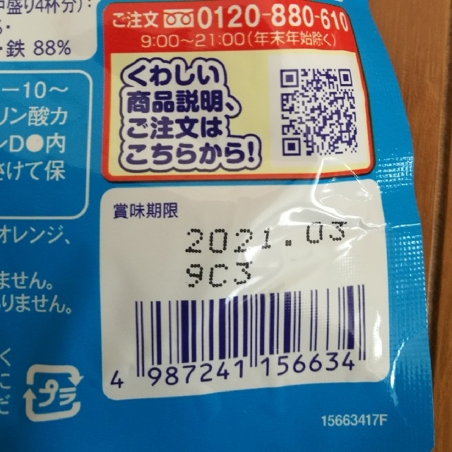 ロート製薬(ロートセイヤク)の成長期応援飲料セノビック　ミルクココア味224g　4袋セット 食品/飲料/酒の飲料(その他)の商品写真