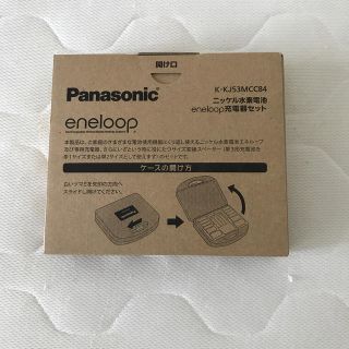 パナソニック(Panasonic)のPanasonic ニッケル水素電池 eneloop 充電器セット 未使用品(バッテリー/充電器)