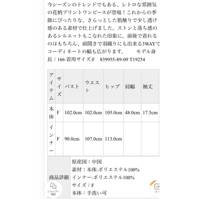 LEPSIM(レプシィム)のLEPSIM  3wayレトロ花柄ワンピース＊ レディースのワンピース(ロングワンピース/マキシワンピース)の商品写真