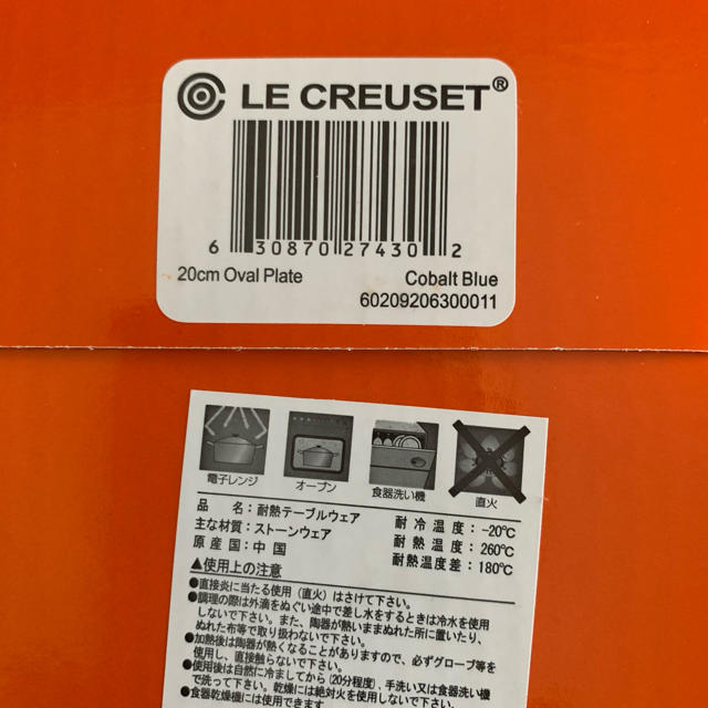 LE CREUSET(ルクルーゼ)の【非売品】ル・クルーゼ×ミッフィー×ダイドードリンコ インテリア/住まい/日用品のキッチン/食器(食器)の商品写真