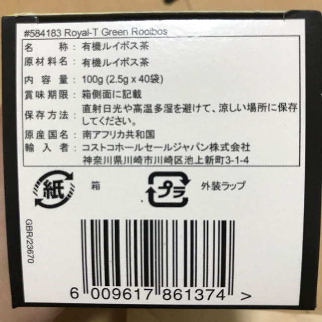 オーガニック グリーンルイボスティー 40包 食品/飲料/酒の飲料(茶)の商品写真