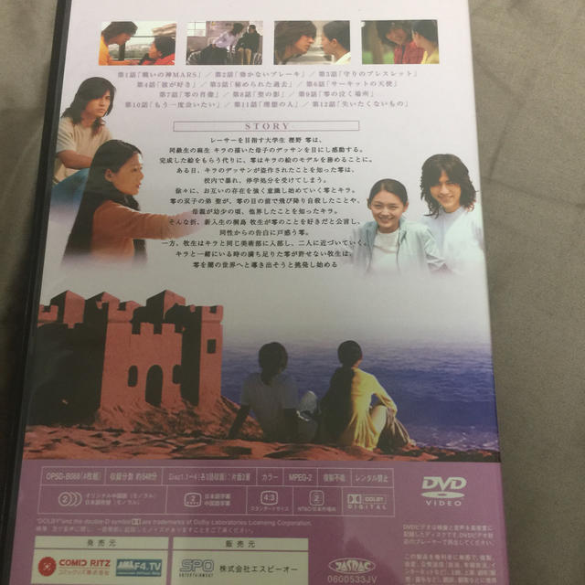 台湾ドラマ 戦神 MARS DVDBOX7枚組 エンタメ/ホビーのDVD/ブルーレイ(TVドラマ)の商品写真