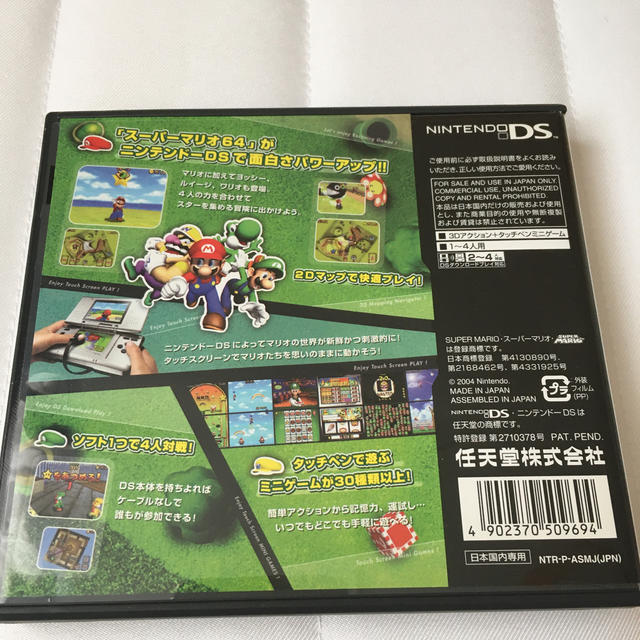 ニンテンドーDS(ニンテンドーDS)のスーパーマリオ64DS DS エンタメ/ホビーのゲームソフト/ゲーム機本体(携帯用ゲームソフト)の商品写真