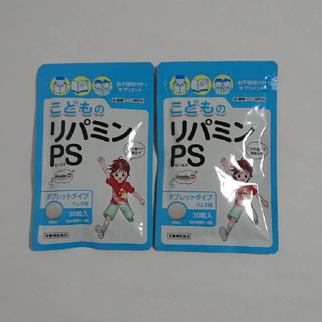 こどものリパミンPS 2個セットの通販 by さきすけ's shop｜ラクマ