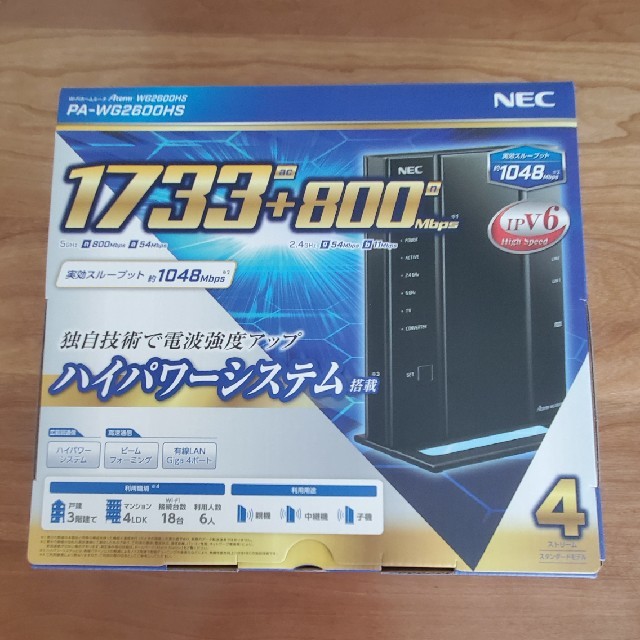 PC周辺機器PA-WG2600HS ホームルーター　NEC
