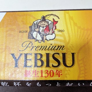 エビス(EVISU)のエビスビール　350ml × 24本 1ケース(ビール)