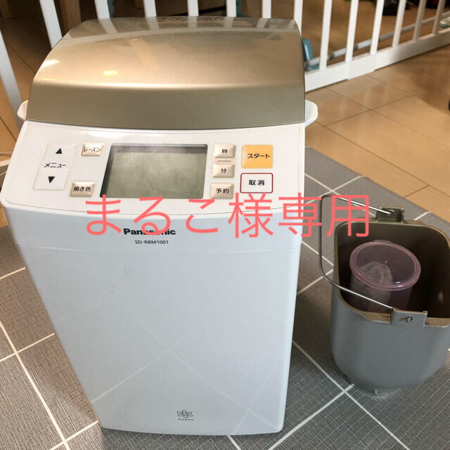 Panasonic ライスブレッドクッカー GOPAN SD-RBM1001 高評価! flameco.cl