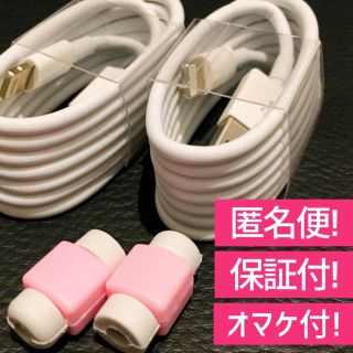 iPhone ライトニングケーブル Apple 純正品質 充電器 充電ケーブル(iPhoneケース)