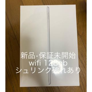 アイパッド(iPad)のiPad 第7世代 128GB Apple アップル 10.2インチ シルバー(タブレット)