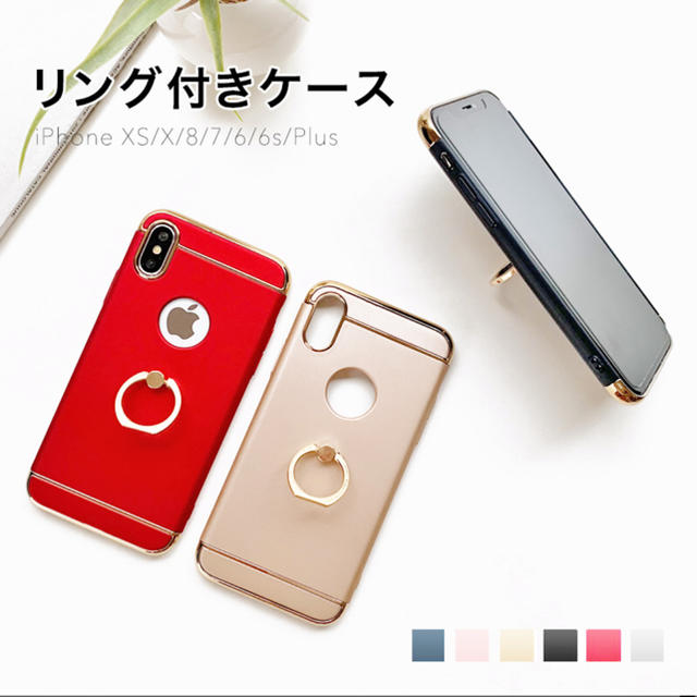 激安！定価3000円！iPhone X ケース！バンカーリング付き！全5色 スマホ/家電/カメラのスマホアクセサリー(iPhoneケース)の商品写真