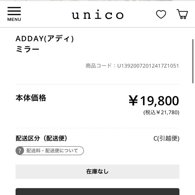 unico - unico ADDAY ミラー 美品の通販 by unico - unico ADDAY ミラー 美品の通販 by