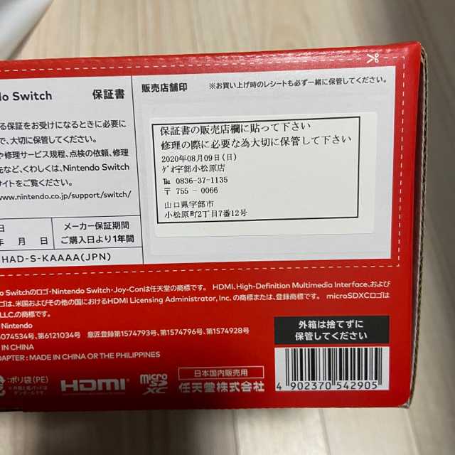 switch3年保証　新品未開封　Switch 任天堂スイッチ 本体 グレー