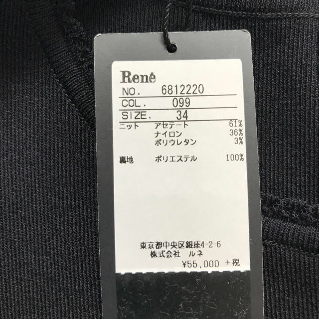 René(ルネ)の最終値下げ！！Rene  ルネ　ニットワンピース　34  黒　ブラック レディースのワンピース(ひざ丈ワンピース)の商品写真