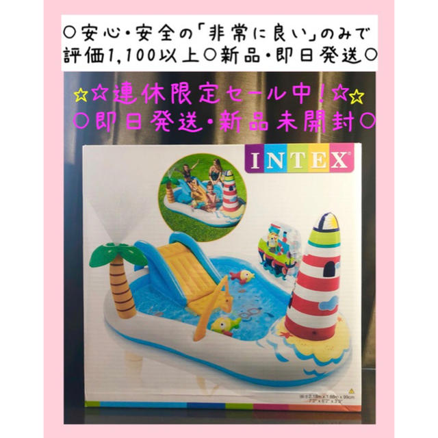 INTEX フィッシング ファンプレイセンタープール 188×218cm 新品
