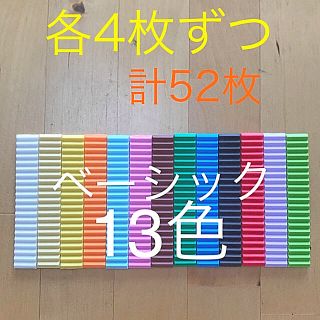 バンダイ(BANDAI)のバンダイ　オリケシ　素材　ベーシック　13色　計52枚(その他)