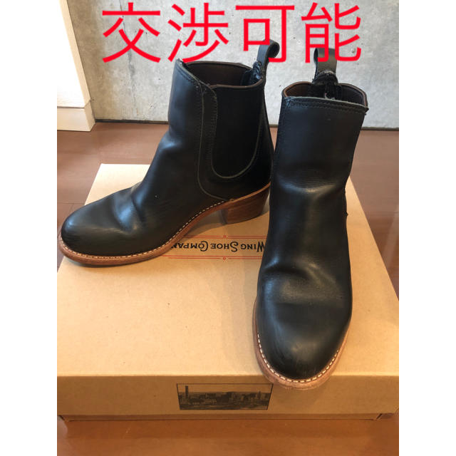 レッドウィング　REDWING レディース　ベックマン　3391 24