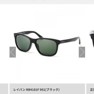 レイバン(Ray-Ban)のレイバンサングラス(サングラス/メガネ)