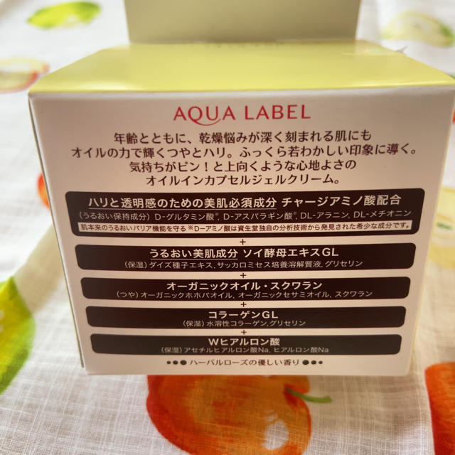 AQUALABEL(アクアレーベル)のアクアレーベル スペシャルジェルクリームA（オイルイン)90㌘ コスメ/美容のスキンケア/基礎化粧品(オールインワン化粧品)の商品写真