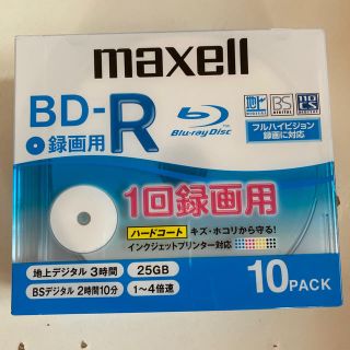 マクセル(maxell)のmaxell BDーR(その他)