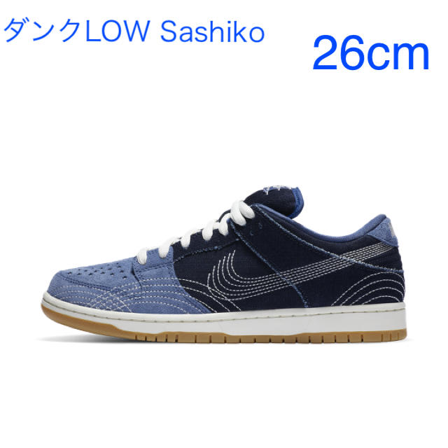 新品!送料込!NIKEダンクLOWプロプレミアSashiko  26cm ‼︎