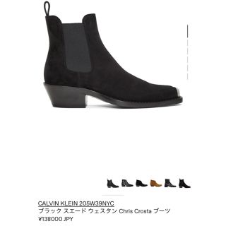 ラフシモンズ(RAF SIMONS)のcalvin klein 205w39nyc スエード　ウェスタン　ブーツ(ブーツ)