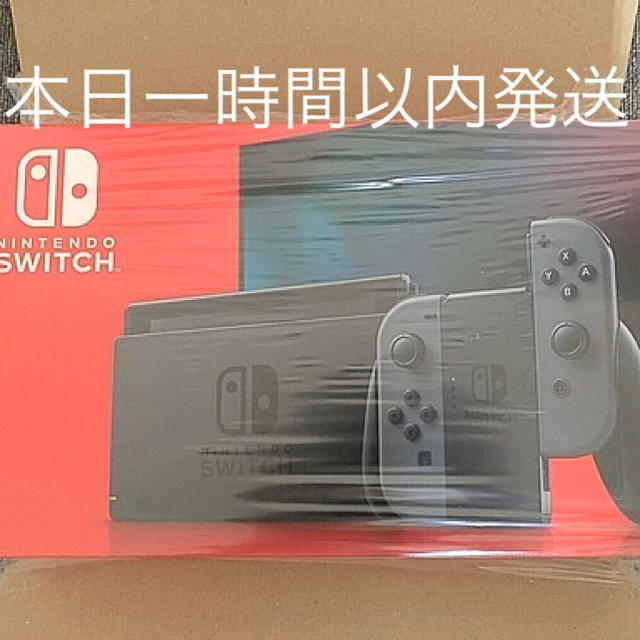 1時間以内発送★Switch 任天堂スイッチ 本体グレー　★新品未開封