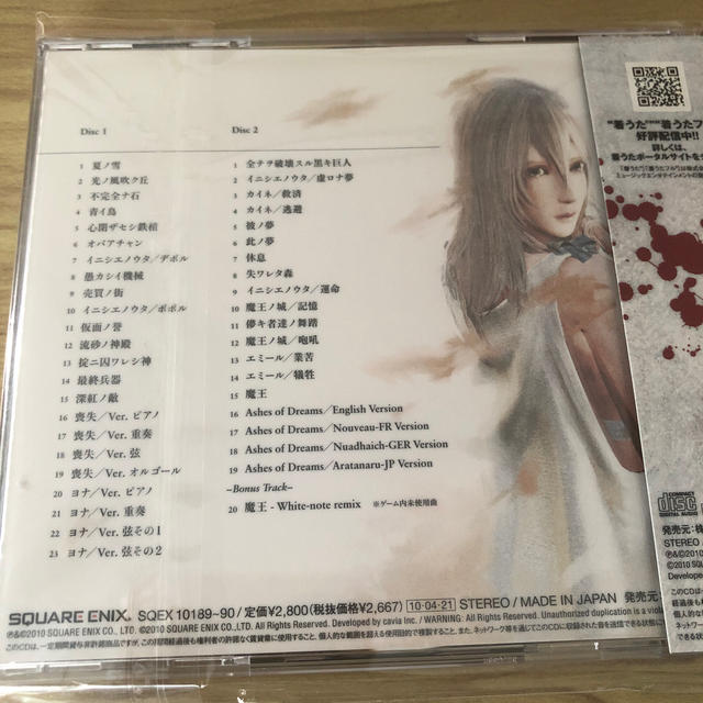 ニーア ゲシュタルト レプリカント オリジナル サウンドトラックの通販 By You S Shop ラクマ