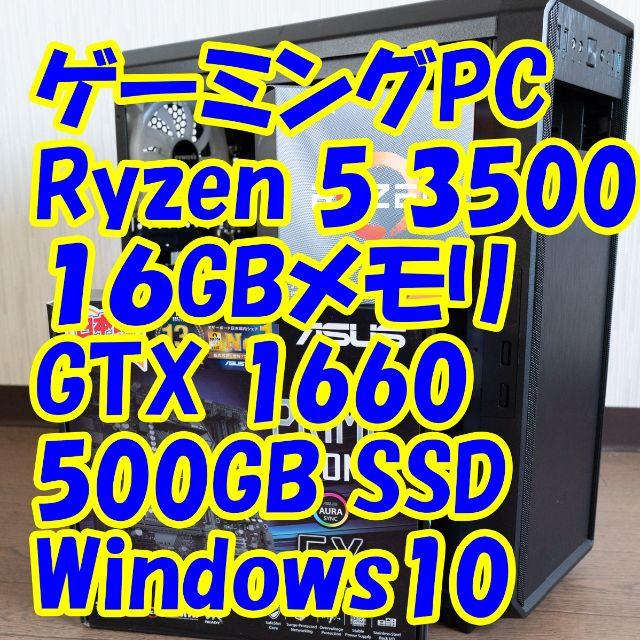 ゲーミングPC Ryoさん用 1/2 スマホ/家電/カメラのPC/タブレット(デスクトップ型PC)の商品写真