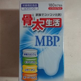 ユキジルシメグミルク(雪印メグミルク)の骨太生活 MBP(ビタミン)