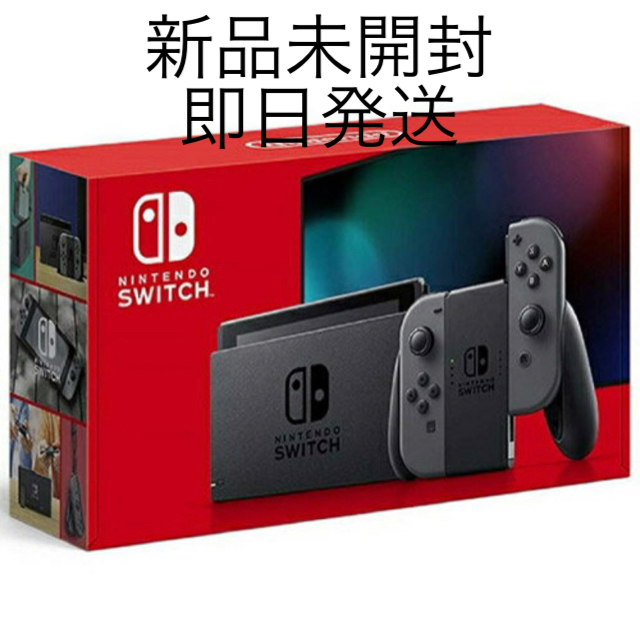 ニンテンドースイッチ　本体