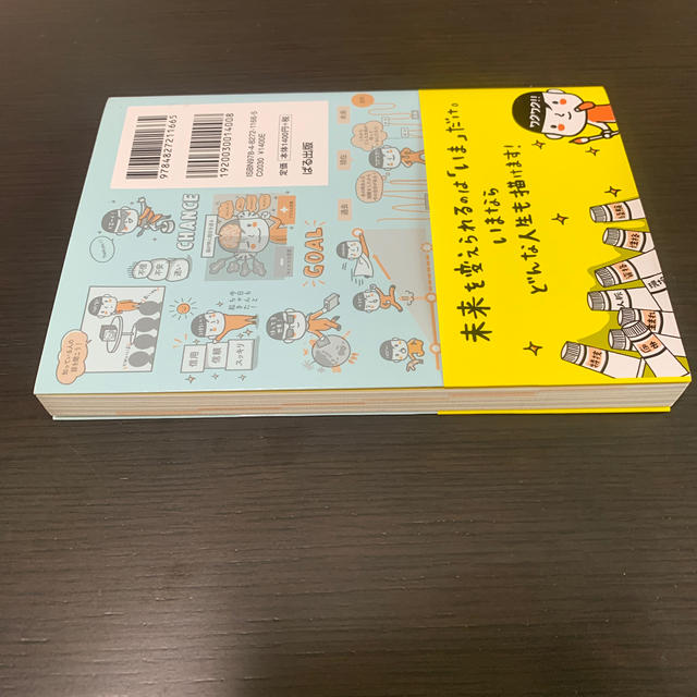 自分を動かす習慣 ８０のヒント集。 エンタメ/ホビーの本(ビジネス/経済)の商品写真